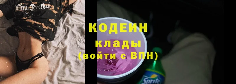 Кодеин Purple Drank  OMG ONION  darknet состав  Сортавала 