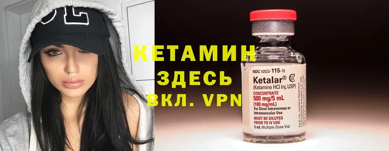 Кетамин ketamine  MEGA зеркало  Сортавала 