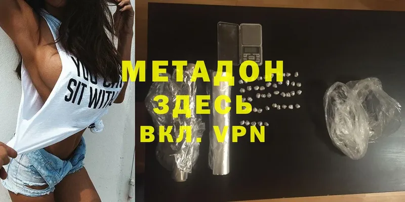 МЕТАДОН methadone  Сортавала 